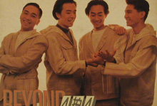 Beyond乐队54张歌曲CD专辑ape无损音乐百度网盘免费下载