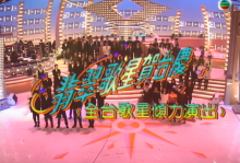 1991年香港翡翠歌星贺台庆mp4视频百度网盘免费下载