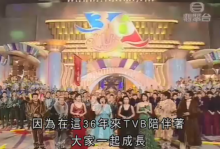 2003年香港万千星辉贺台庆TVB36周年晚会mp4视频百度网盘免费下载