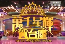 2000年香港万千星辉贺台庆TVB33周年晚会mp4视频百度网盘免费下载
