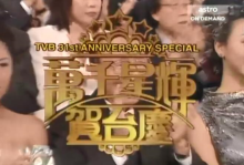 1998年香港万千星辉贺台庆TVB31周年晚会mp4视频百度网盘免费下载